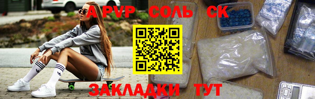 Alfa_PVP СК КРИС Уссурийск