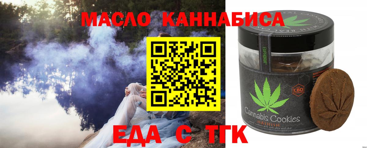 Уссурийск  Cannafood конопля  Вход с VPN 