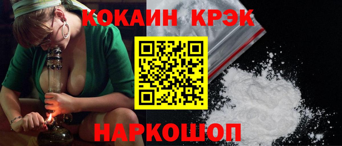 Кокаин  Вход с VPN  COCAIN Колумбийский  Уссурийск  КОКАИН 98% 