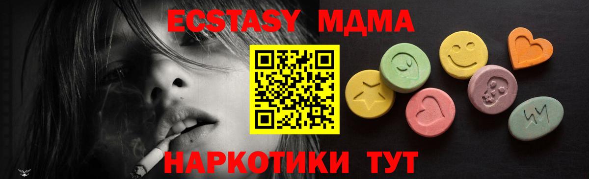 ЭКСТАЗИ 250 мг Уссурийск