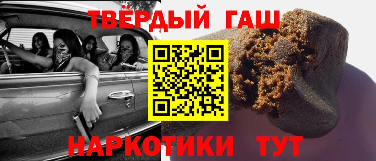 ГАШ убойный  ГАШИШ  Вход с VPN  Уссурийск  ГАШИШ Premium 