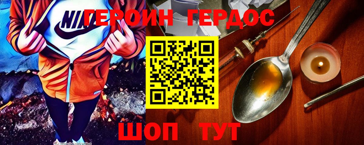 Уссурийск  ГЕРОИН афганец  ГЕРОИН  Вход с VPN 