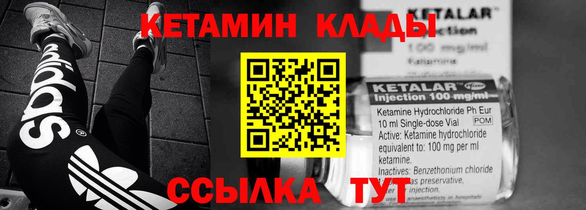 Кетамин ketamine  Вход с VPN  Кетамин VHQ  Уссурийск 