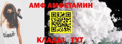 амф Наро-Фоминск