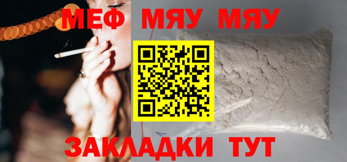 Уссурийск  МЕФ мука  Вход с VPN 