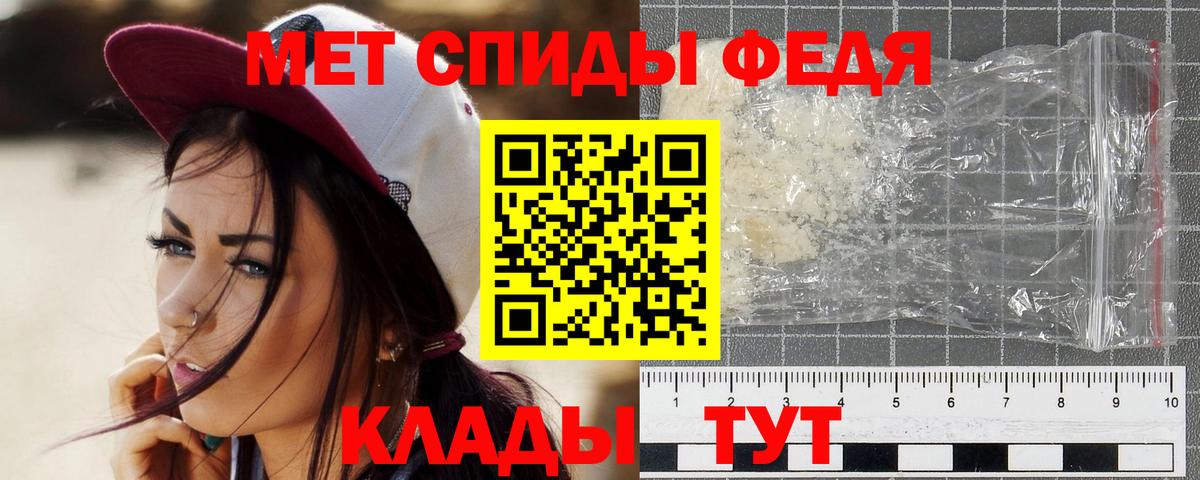 Первитин кристалл Уссурийск