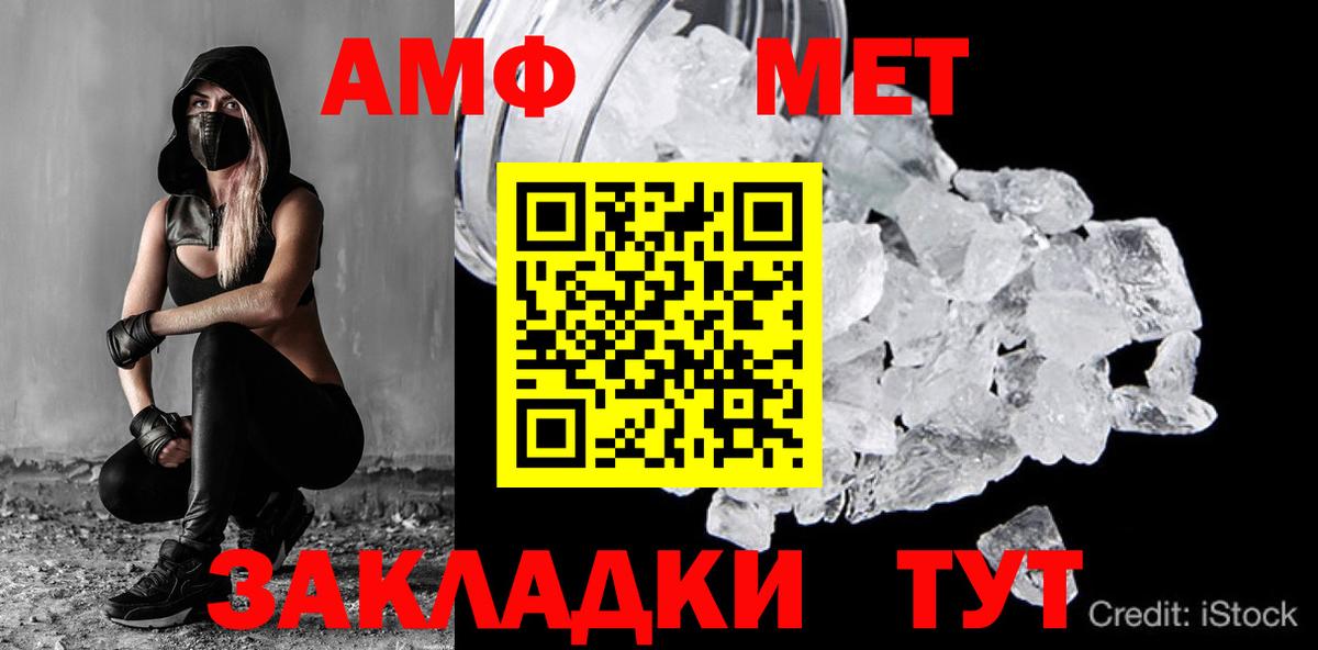 Уссурийск  Первитин Methamphetamine  Вход с VPN 