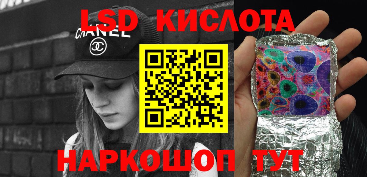Наркотические марки 1500мкг Уссурийск