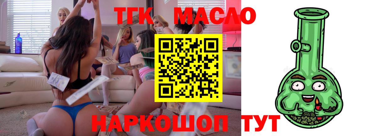 Уссурийск  Дистиллят ТГК концентрат  Дистиллят ТГК THC oil  Вход с VPN 