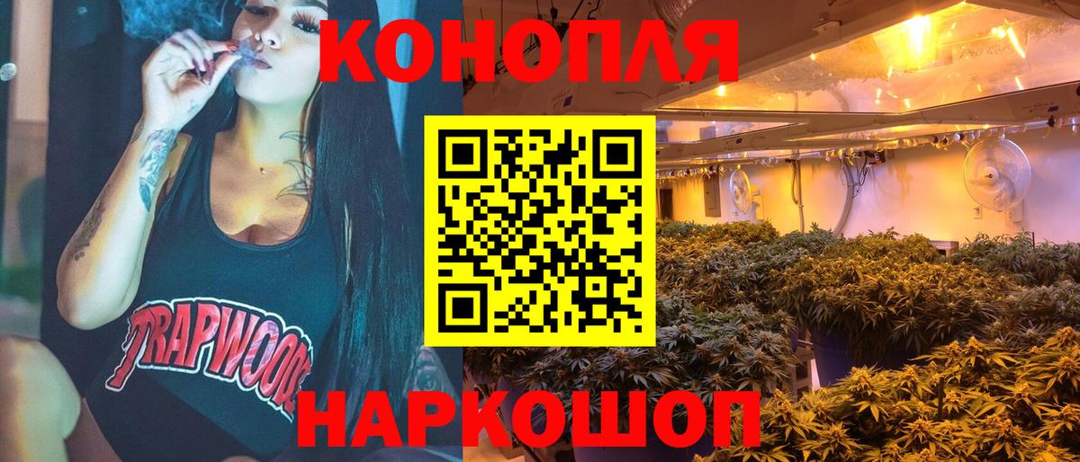 Бошки Шишки сатива  Канабис гибрид  МАРИХУАНА конопля  Вход с VPN  Уссурийск 